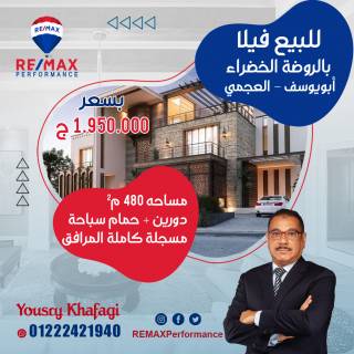 للبيع أو للايجار بموقع مميز أول طريق الساحل الشمالي