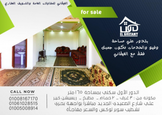 مكاتب ادارية للبيع أمام الجامعة دمياط الجديدة