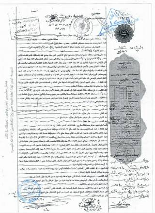 ارض للبيع 50 فدان قريبة للبحر بمطروح
