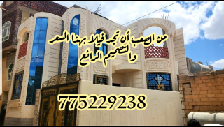 فلة راقية للبيع في صنعاء الجراف
