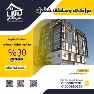مكاتب ادارية للبيع أمام الجامعة دمياط الجديدة