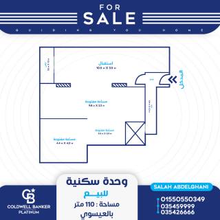 شقة للبيع 110م تصلح سكني وإداري ميامي شارع العيسوي 2