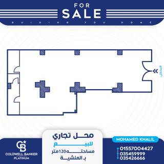 محل للبيع 120 متر المنشيه شارع القائد جوهر