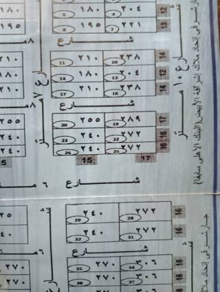 بالتقسيط بمطروح ارض 300متر مسجلة بمدخل شاطى الاصيل