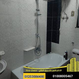 شقه ايججار مفرش