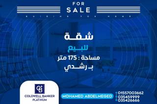 شقة للبيع 175 م2 رشدي شارع رشدي باشا