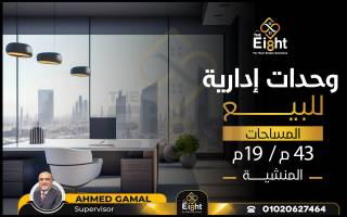 شقة للإيجار 120 متر المنشية