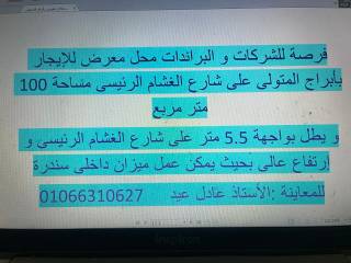 محل للايجار بالقومية شارع الجاويش