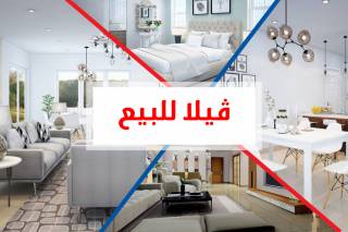 ڤيلا مستقلة للبيع 2000 متر برج العرب برج العرب ال