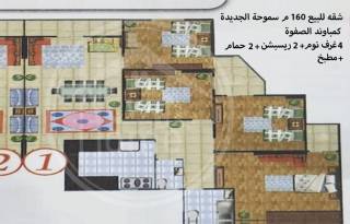 شقة للبيع 160 متر سموحة كومباوند الصفا