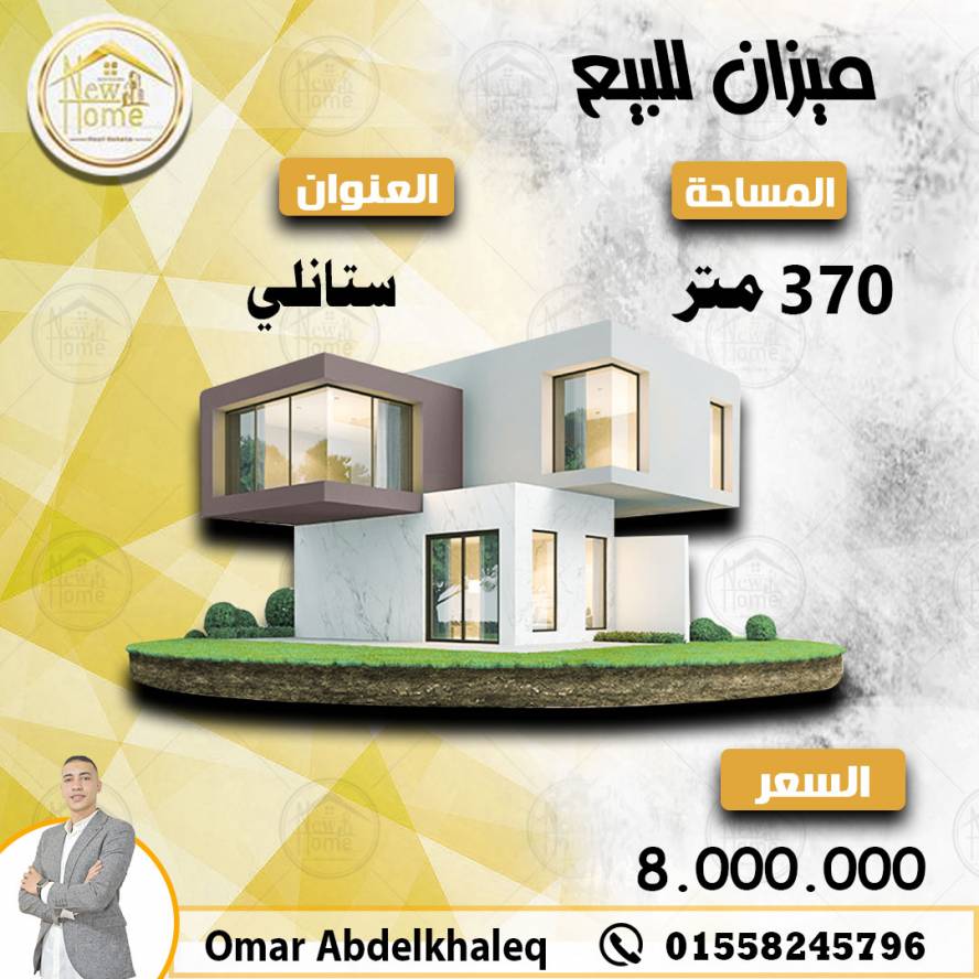 ميزان للبيع 370 متر ستانلى تانى نمرة من البحر 1