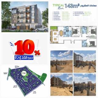 شقتك فيو جاردن استلام سنه في ببت الوطن الحي الاول