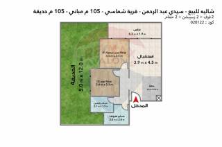 شاليه للبيع 80 متر سيدي عبدالرحمن شماسي