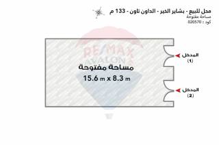 محل تجاري للبيع 133 متر الداون تاون بشاير الخير