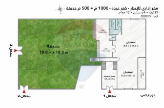 مقر إداري للإيجار 1000 متر كفر عبده