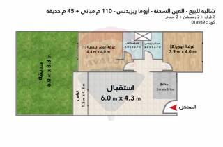 شاليه أرضى حديقة للبيع العين السخنة أروما ريزيدنس