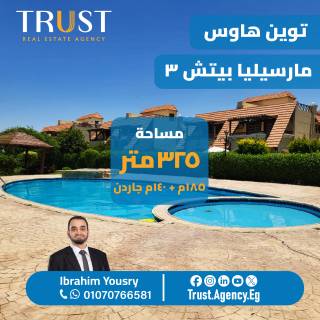 توين هاوس للبيع مساحة 325م مارسيليا بيتش 3