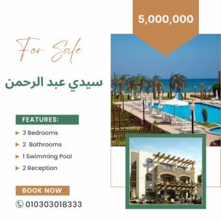 شاليه للبيع في سيدي عبد الرحمن كورونادو استلام فوري