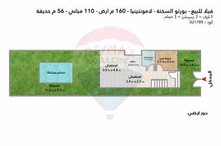 فيلا تاون هاوس 200 متر للبيع العين السخنة