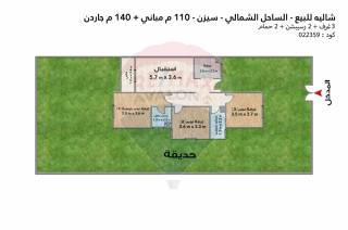شاليه ارضي بحديقة للبيع الساحل سيزن 110 متر 140