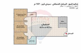 شاليه للبيع بقرية سلاح المهندسين بالساحل كيلو 35
