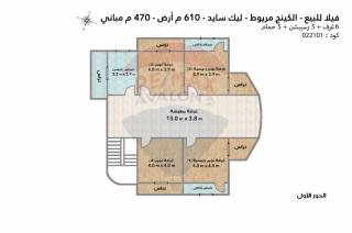 فيلا للبيع 610 متر الكينج مريوط 4