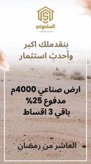مصانع للايجار بمدينة بدر مصانع بمدينة بدر للايجار