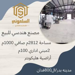 مصنع للبيع 300 متر فى بدر دورين جاهز للتشغيل