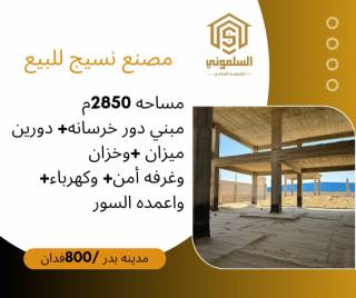 شركة السلاموني جروب