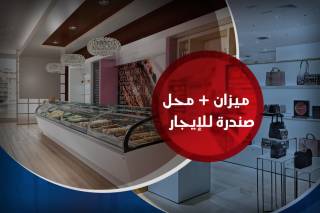 محل للايجار على شارع جميله ابو حريد ب 5000