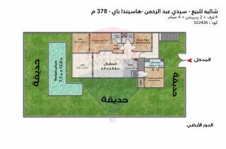 سنيور شاليه للبيع هاسيندا باي 378 م