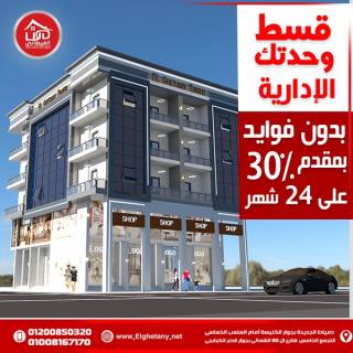 محلات للبيع بدمياط الجديدة بسعر تجاري