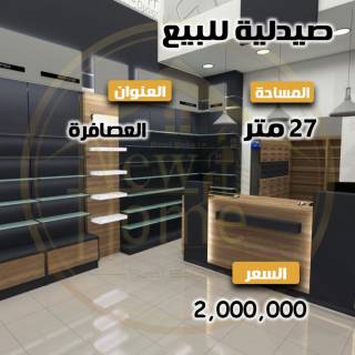 فرررررررصة للتوكيلات محل بالميزان للبيع
