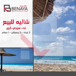 ارض للبيع في سيد كرير