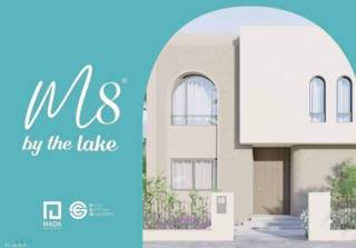 مارينا by the lake town house