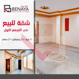 شقة للبيع بكومبوند النخيل بسعر مغرى