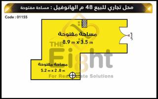محل للبيع 48 متر الهانوفيل طريق اسكندرية مطروح 2