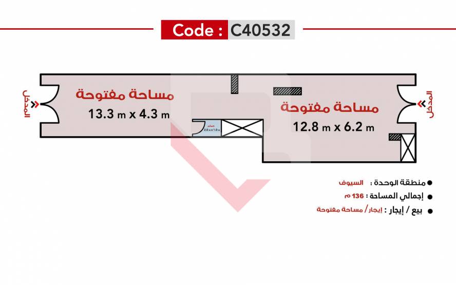 محل تجاري للإيجار 136 متر سيوف شماعة شارع جميلة ابو حريد 1