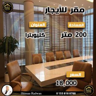 مقر إدارى 74 متر للبيع كليوباترا على الترام مباشرة