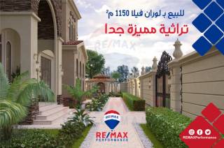 فيلا 1150 متر مميزة جدا للبيع ب لوران 2