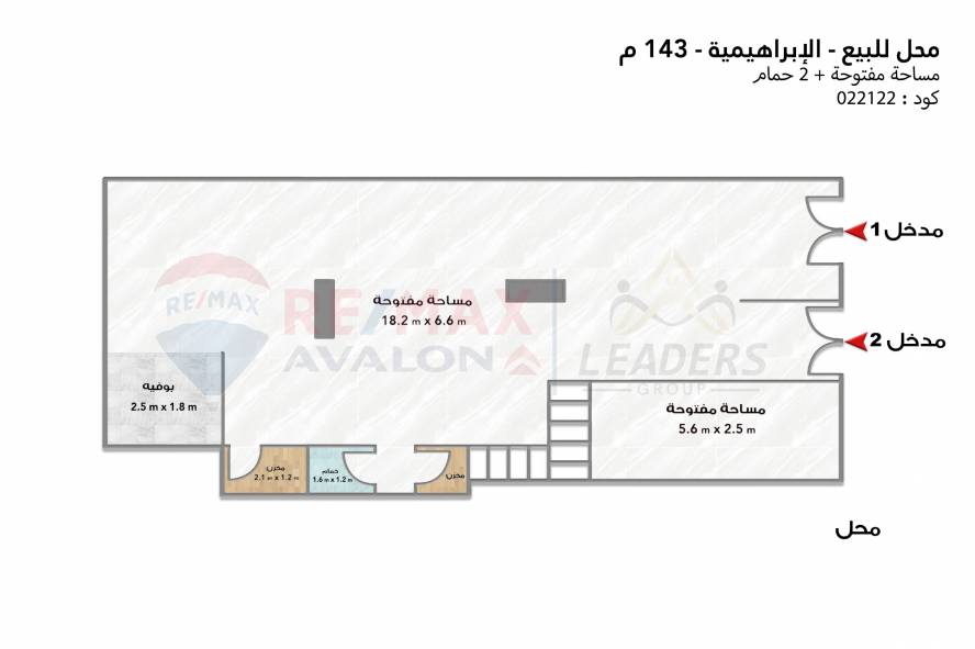 محل للبيع 143 متر الابراهيميه بجوار كومباوند راقيه 1