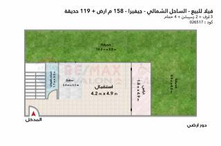 اتاتشيد فيلا للبيع جيفيرا الساحل الشمالي 158 م