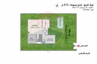 فيلا ستاند الون للبيع513م كينج مريوط خطوات من عكنش 2