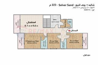 شالية رووف للبيع سيلفر ساندز الساحل الشمالي223