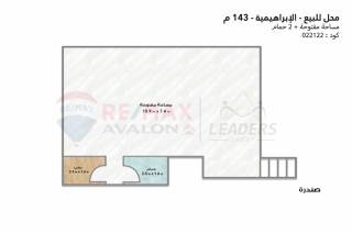 محل للبيع 143 متر الابراهيميه بجوار كومباوند راقيه 2