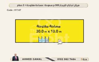 ميزان 300 متر للإيجار سموحة ش فوزي معاذ 2