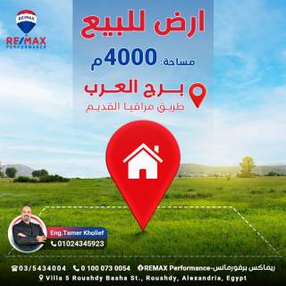 للبيع قطعة أرض مقام بها خرسانات عادية