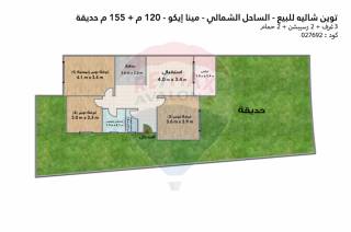 شاليه 141 متر للبيع إيكو مينا الساحل الشمالي
