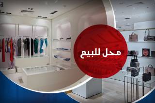 محل للبيع 130 متر السيوف سيوف شماعة