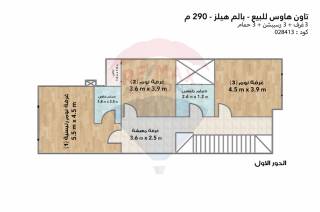 تاون هاوس للبيع290مكومباوند بالم هيلز الأسكندرية 3